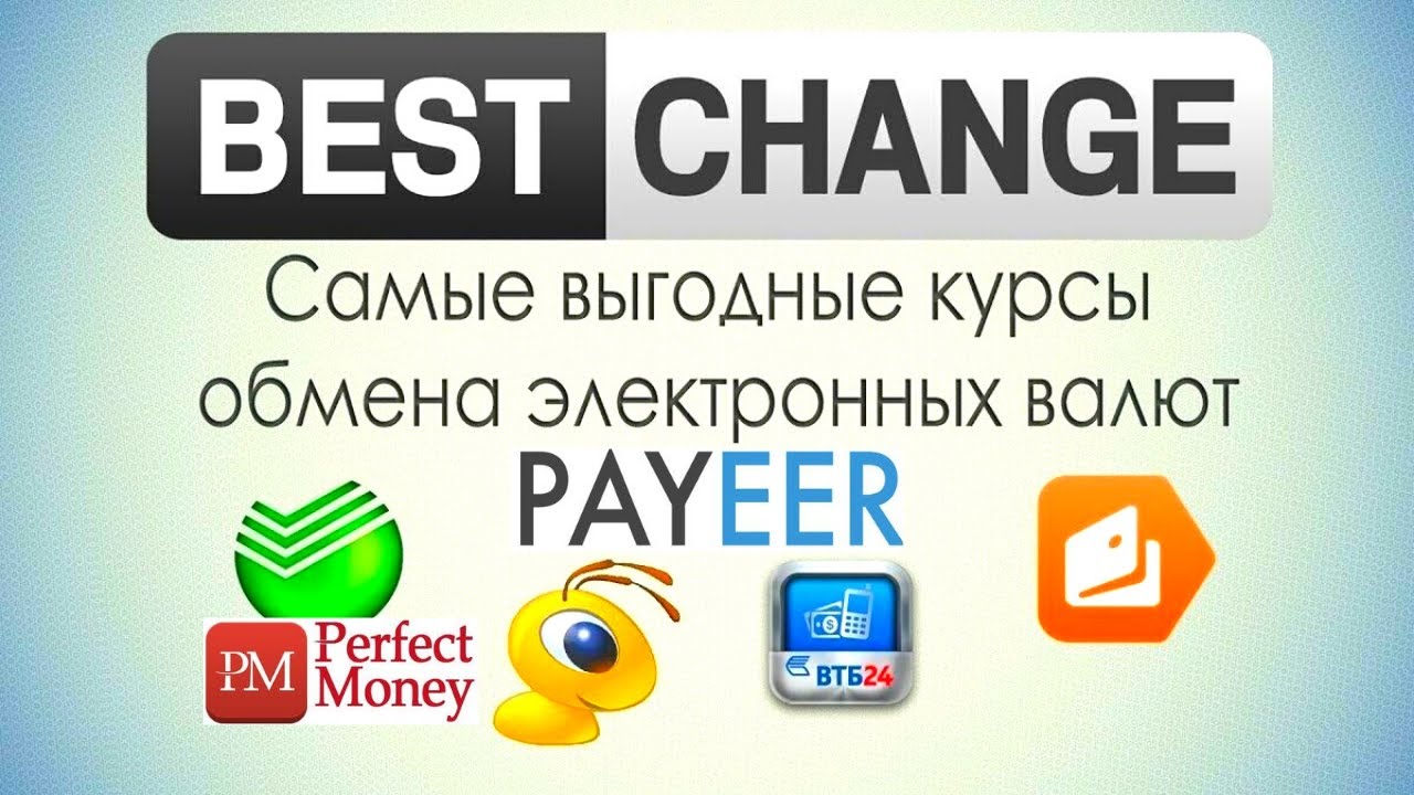 Как пользоваться обменником. Бестчендж обменник. bestchange обменник ...