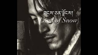 གངསཅནལངས Land Of Snow Original Tibetan Song