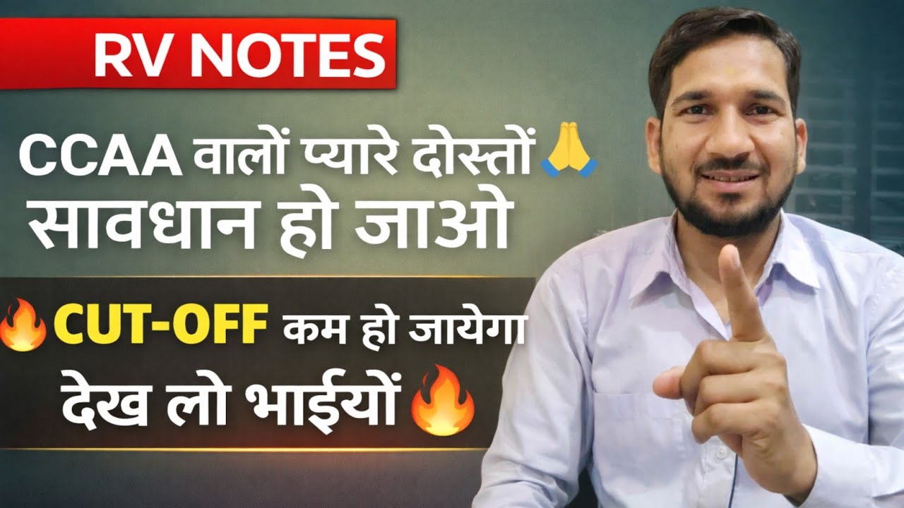 Ccaa cutoff  ,RTI REPLY group-d ccaa important updates group-d cutoff 2025 #trending#rti #ccaacutoff