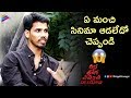 Director Indrasena Comments on Audience | Veera Bhoga Vasantha Rayalu Interview | Sree Vishnu