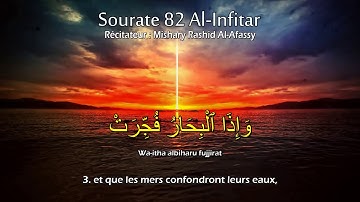 Sourate Al-Infitar | Alafasy (82) سورة الانفطار | مشاري العفاسي