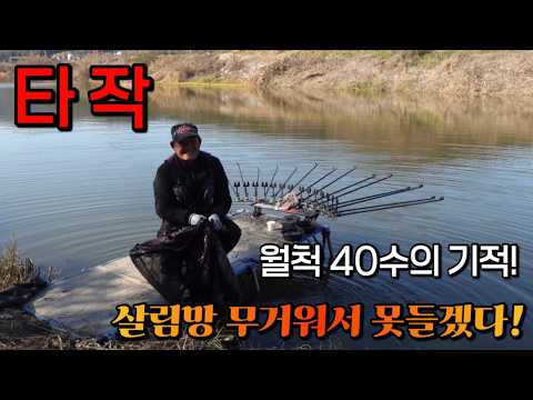 상상도 못했다강풍에 물이 뒤집어지는 와중에도 쏟아지는 월척들 ~이게 타작이지