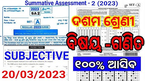 10th class sa2 math question answer 2023 | sa2 exam 10th class 2023 math question paper | 10th sa2