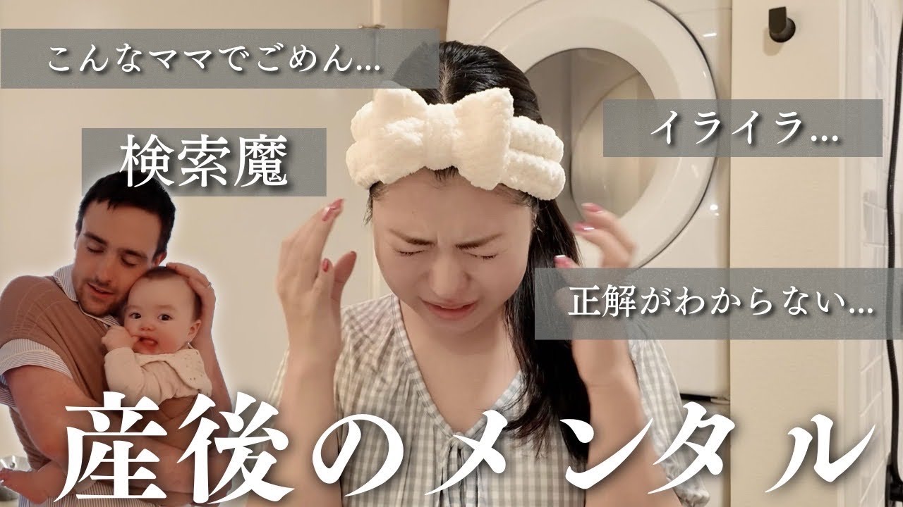 【ママの本音】見逃さないで、産後の心のサイン。メンタルケアの1日☁️