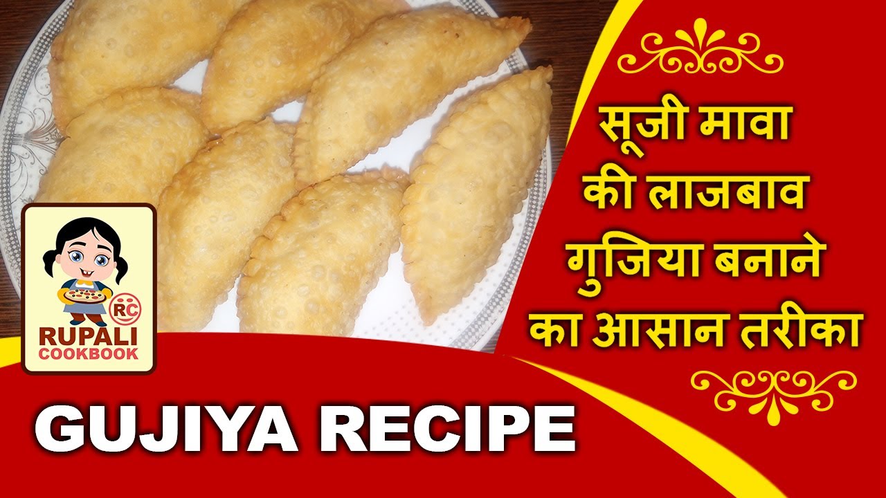 लाजबाव गुजिया बनाने का आसान तरीका Gujiya Recipe Sooji Mawa Gujiya