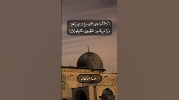 سورة الأنفال الآية ٤ الى ٦ بصوت الشيخ محمد صديق المنشاوي