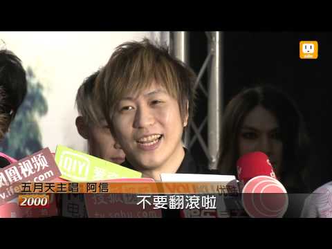【2012.08.25】5樂團合體演出 小巨蛋瘋搖滾