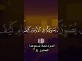 إن الله لا يخفى عليه شئ تلاوة رائعة للشيخ ياسر الدوسري 