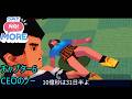 この会社・・ぶっ飛んでる・・「SAY NO！MORE」