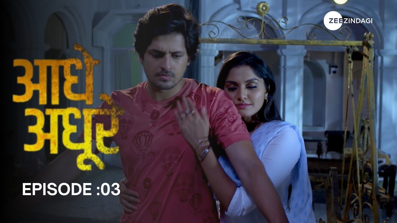 AADHE ADHOORE | EPISODE 3 | SONALI NIKAM, ROHIT BHARDWAJ