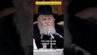 להביא את שמחת פורים לחולים, זקנים, יתומים ועצורים... #שמחה  #פורים