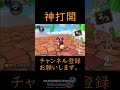 【マリオカート８DX】ラストがエグイ！　神打開　#shorts　#かくれんぼ