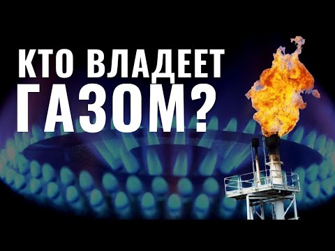 Страны-лидеры по добыче природного газа