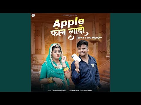 Apple Phone Laado (Sona Babu)