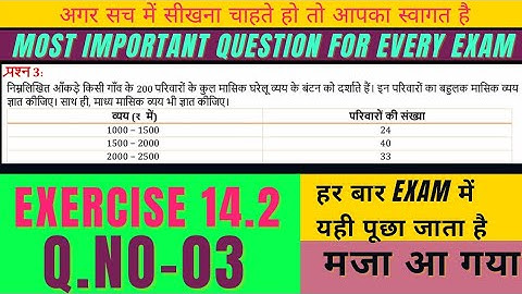 Class 10th Ch-14 Exercise-14.2 Question No 03 in Hindi Ncert Book State Board-Kamboz sir