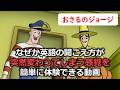 【初心者でも聞こえる!】モゴモゴ英語が突然スッキリ聞こえ始める!シラブル音読トレーニング・おさるのジョージで英語リスニング