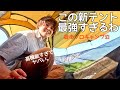 [後編]ヤバすぎ高機能な新テントでソロキャンプ女子泊【徒歩キャンプ一人旅】POMOLY LEO2 tent