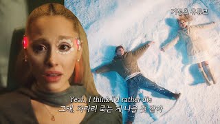 이야기를 전부 묻어버리고 싶어, Ariana Grande - we can't be friends (wait for your love) [가사/해석/자막/lyrics] by 기몽초 282,590 views 2 months ago 3 minutes, 49 seconds