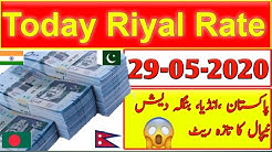 Saudi riyal rate in Pakistan India Bangladesh Nepal, Saudi riyal rate today, 29 May 2020,