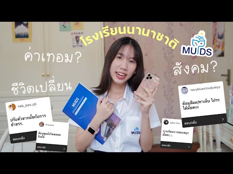 วีดีโอ: Socrative pro ราคาเท่าไหร่?