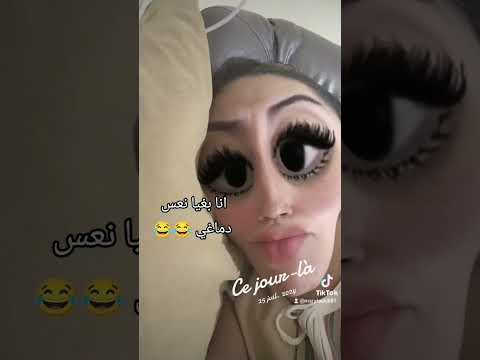 مني كتبغي تنعس دماغك اكسبلور تيك توك Funny النظافه
