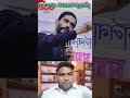 😂পছন্দ না হলে কাউকে দেবেন না❤️ #factshorts #informative #funny #shortfeed #factshorts #facts #shorts
