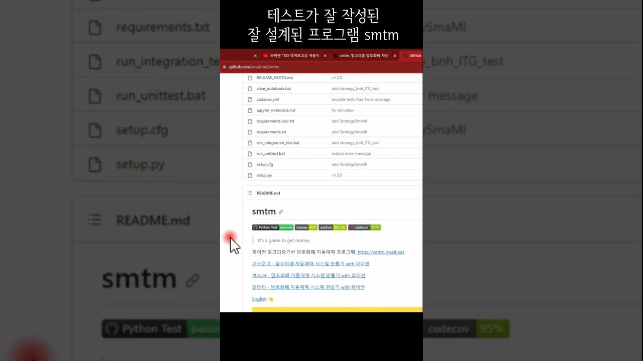 암호화폐 자동매매 시스템 만들기 책소개 feat. 무료 프로그램 - YouTube