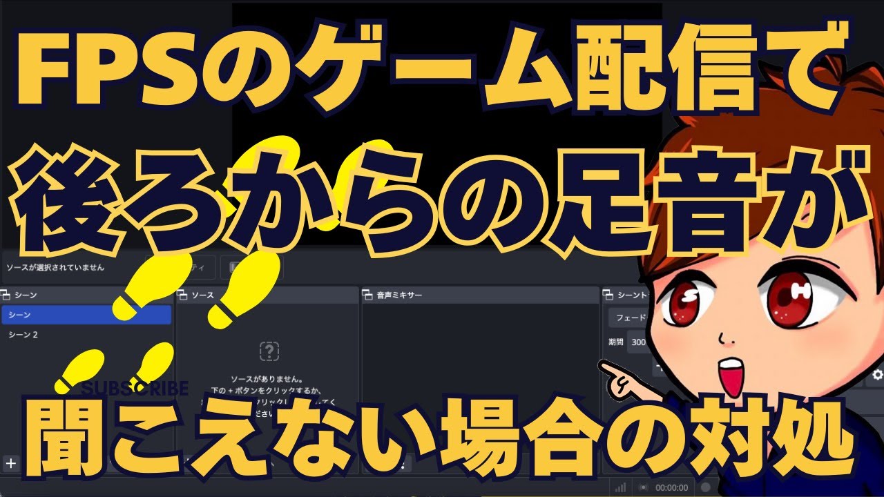 2025年度最新】APEXなどのFPSで後ろからの足音が聞こえない場合の対処