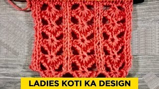 Ladies Koti Design #3 | लेडीज कोटी 