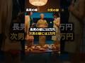 長男の嫁に50万円、次男の嫁には1万円。その封筒に隠されていた真実 #涙活 #スカッと #ショートドラマ#スカッとする話 #因果応報