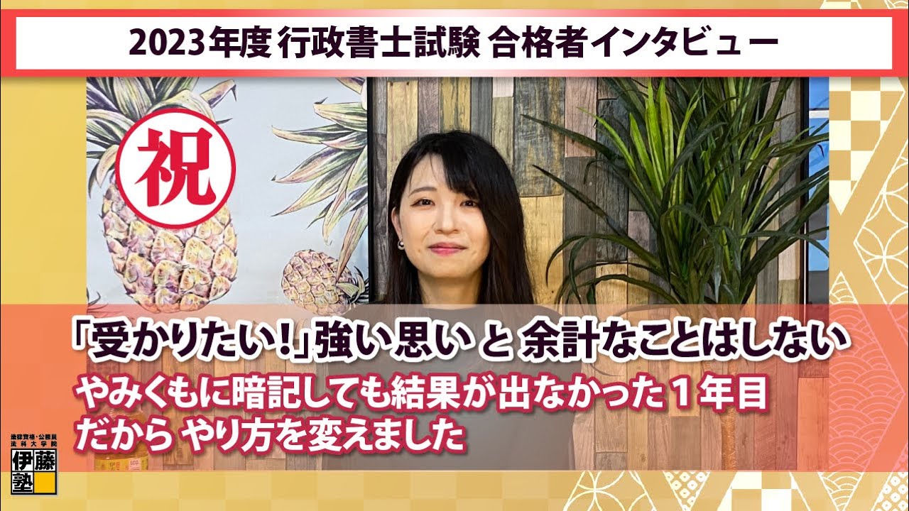 私の行政書士試験合格作戦 こうすればあなたも合格する・体験記集 2005 FA6 私の行政書士試験合格作戦 こうすればあなたも合格する・体験記