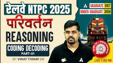 RRB NTPC New Vacancy 2025 | RRB NTPC Reasoning Classes | NTPC Reasoning Coding Decoding | Vinay Sir