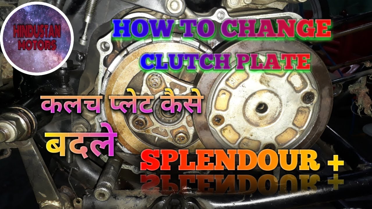 Splendor plus ki clutch plate kaise change kare (कलच प्लेट कैसे बदले