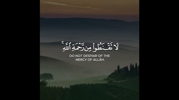 {قل يا عبادي الذين أسرفوا على أنفسهم...} تلاوة خاشعة للقارئ الشيخ عبيدة موفق💐