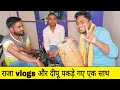 @RajaVlogs726 And @Deepuvlogs Masti Time Video