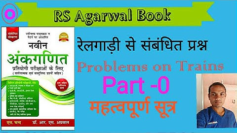 Problems on Trains part-0 || Rs Agarwal Maths || Ankur Maths || Ankur Daha