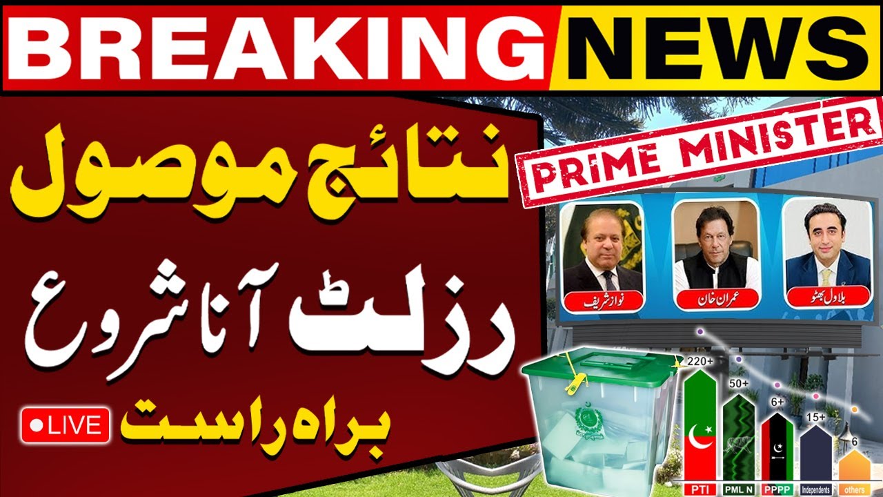 🔴𝐋𝐈𝐕𝐄 𝐄𝐥𝐞𝐜𝐭𝐢𝐨𝐧𝐬 𝟐𝟎𝟐𝟒 | Election Transmission 2024 | GENERAL ELECTIONS IN PAKISTAN 2024