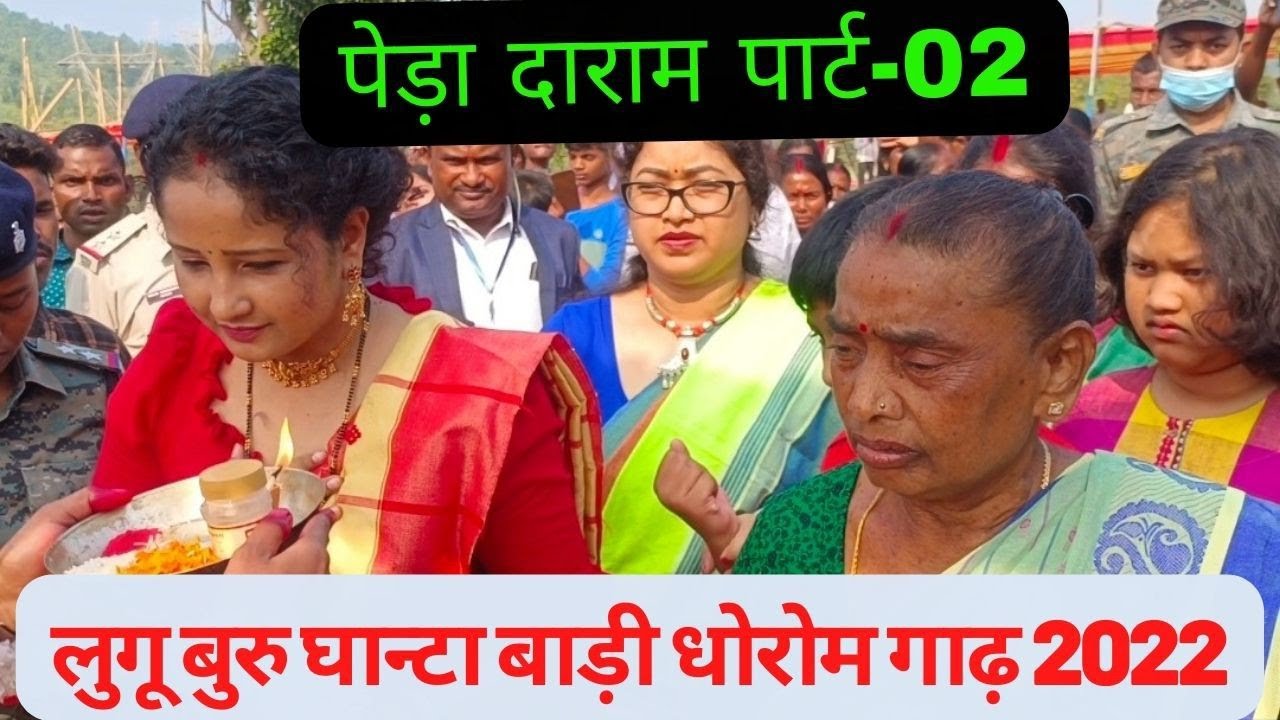 Luguburu 2022//Peda Daram Part-02