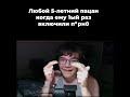чел на видео: twitch.tv/chicony #чикони #твич #twitch #twitchstreamer #kanoyaa #shorts