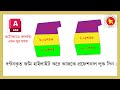 অটোক্যাডে নকশা কালারিং করার উপায়। নকশা কালি করন। how to colour plot?