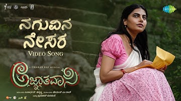 Naguvina Nesara - Video Song | Agnyathavasi | Rangayana Raghu | Janardhan Chikkanna | Charan Raj