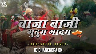 Baja Bajin Gudum Gada_ Singer - Hiresh Sinha Remix Dj Dhanendra Dk (Bastariya Song)