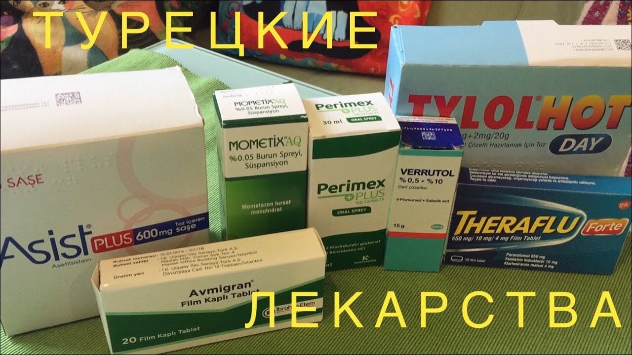 Доставка лекарств из турции в россию. Турецкие лекарства. Лекарства из Турции. Турецкие лекарства противовирусные препараты. Турецкие таблетки противовирусные.