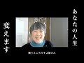 ひきこもりの親が幸せな理由〜ひきこもりの母の本当の声〜