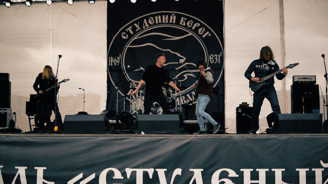 Студеный берег Студеный берег