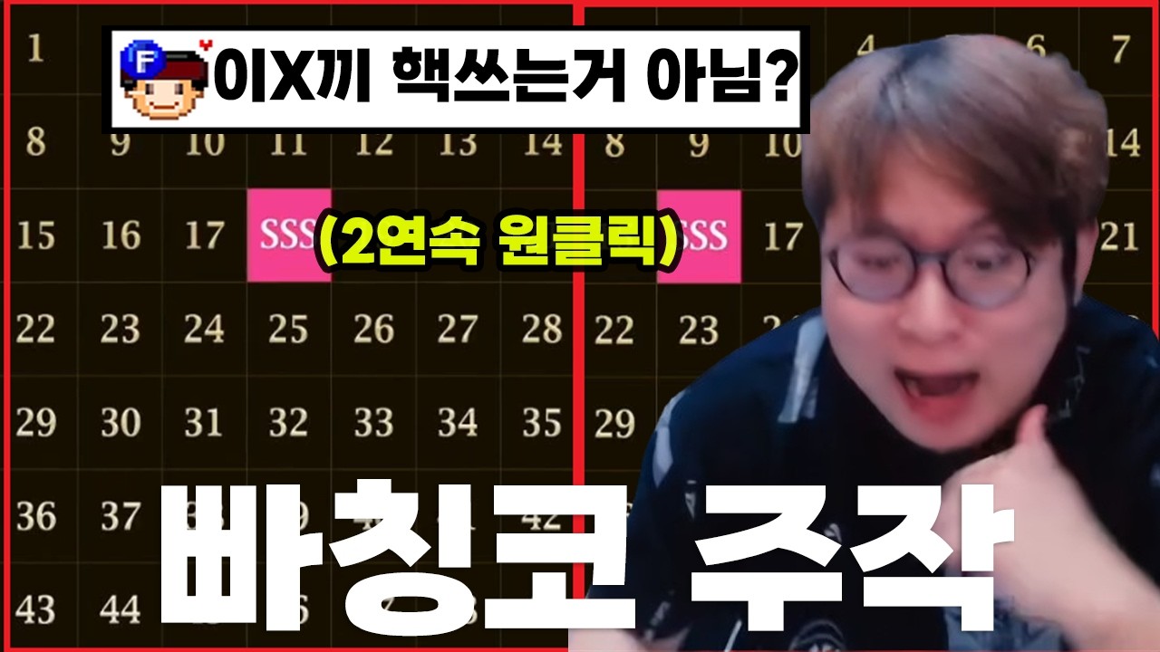 핵사용 논란터진 200만원 빠칭코 도중 발생한 레전드 SSS 버그사건 ㅋ