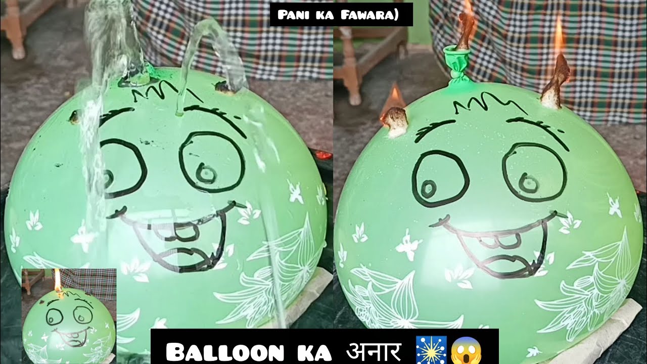 गुब्बारे का मनाया अनार बम 🧨 😅 water balloon vs fire 🔥 
