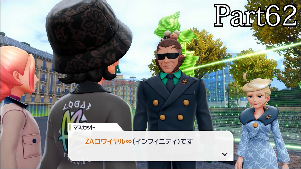 【ポケモンレジェンズZ-A】発売日から図鑑を完成させるまで【実況】part62