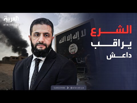 زيارة سرية لسجون داعش سوريا تتحرك داخل مناطق قسد الملتهبة