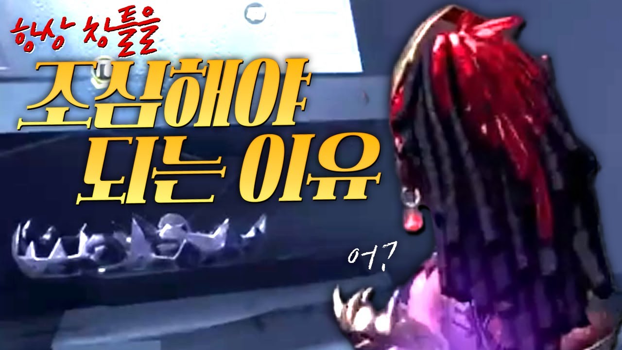 아드가 터졌다고 신나서 막 뛰면 안되는 이유│제5인격